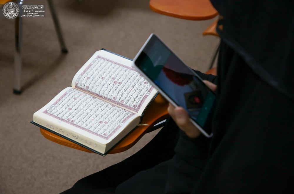 دار القرآن النسوية في العتبة العلوية تواصل برنامجها  للتعليم الإلكتروني عن بعد لتعليم وحفظ كتاب الله من مختلف دول العالم