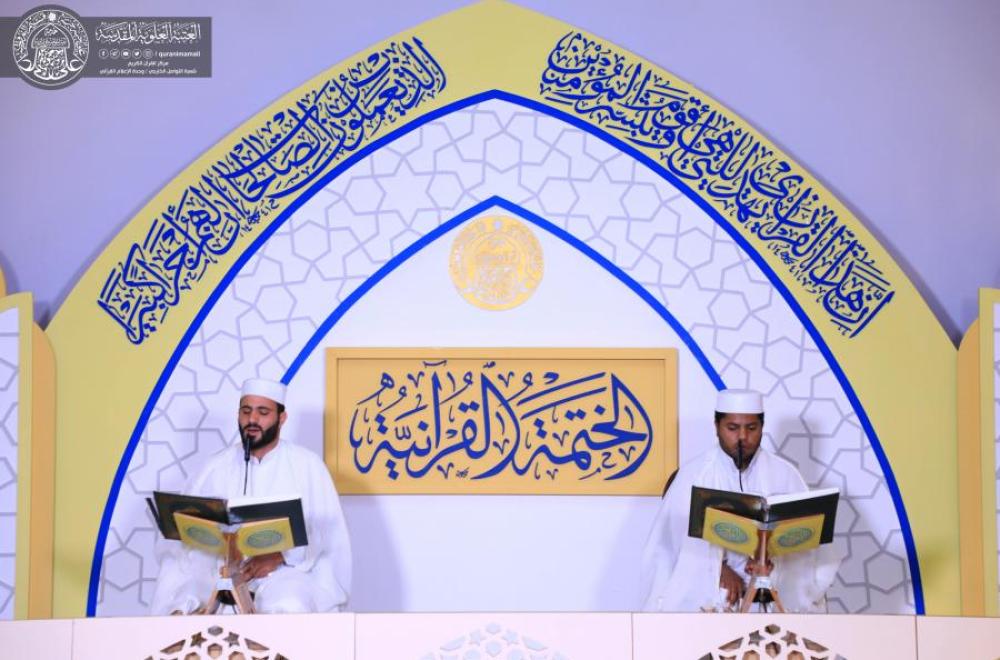 مركز القرآن الكريم في العتبة العلوية يستأنف الختمة القرآنية المرتلة تلفزيونياً