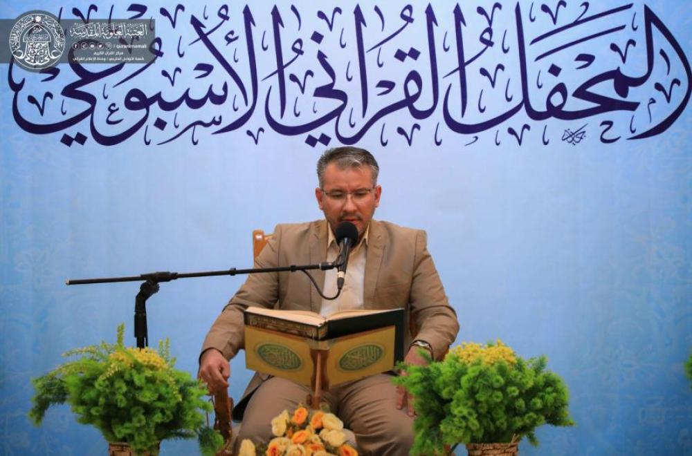 مركز القرآن الكريم في العتبة العلوية يستأنف محافله القرآنية الأسبوعية