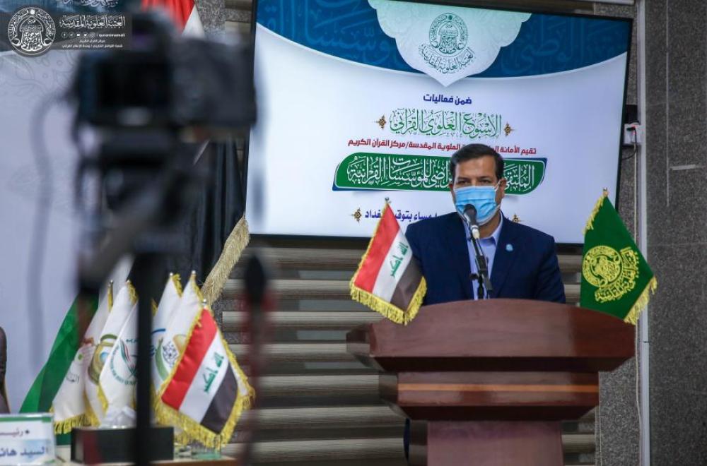 انطلاق أعمال الملتقى الوطني الافتراضي للمؤسسات القرآنية في العراق من رحاب مرقد أمير المؤمنين (عليه السلام)