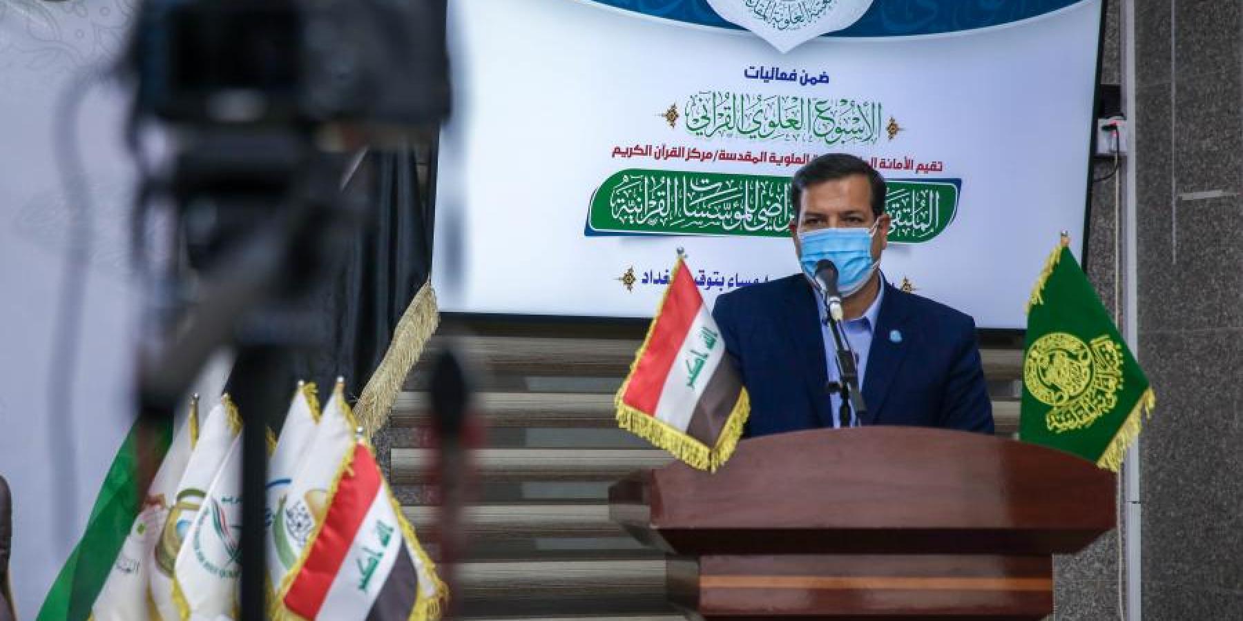 انطلاق أعمال الملتقى الوطني الافتراضي للمؤسسات القرآنية في العراق من رحاب مرقد أمير المؤمنين (عليه السلام)