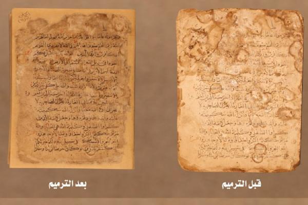 العتبة العلوية المقدسة تعيد ترميم مصحف يعود تاريخه الى القرن الثاني عشر الهجري 