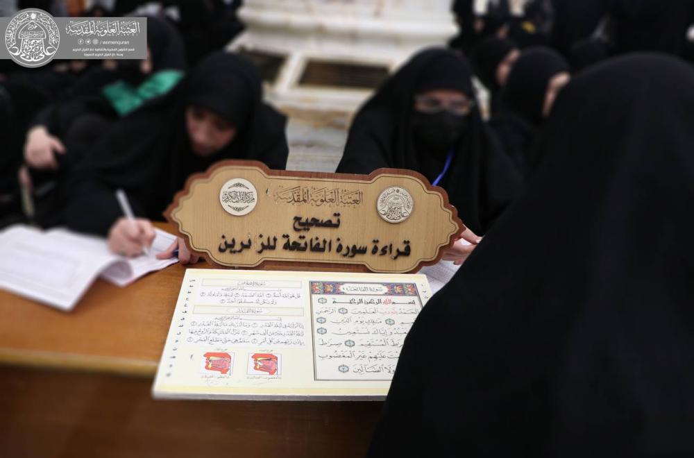 وحدة القرآن النسوية تستمر في مشروع تصحيح قراءة سورة الفاتحة 