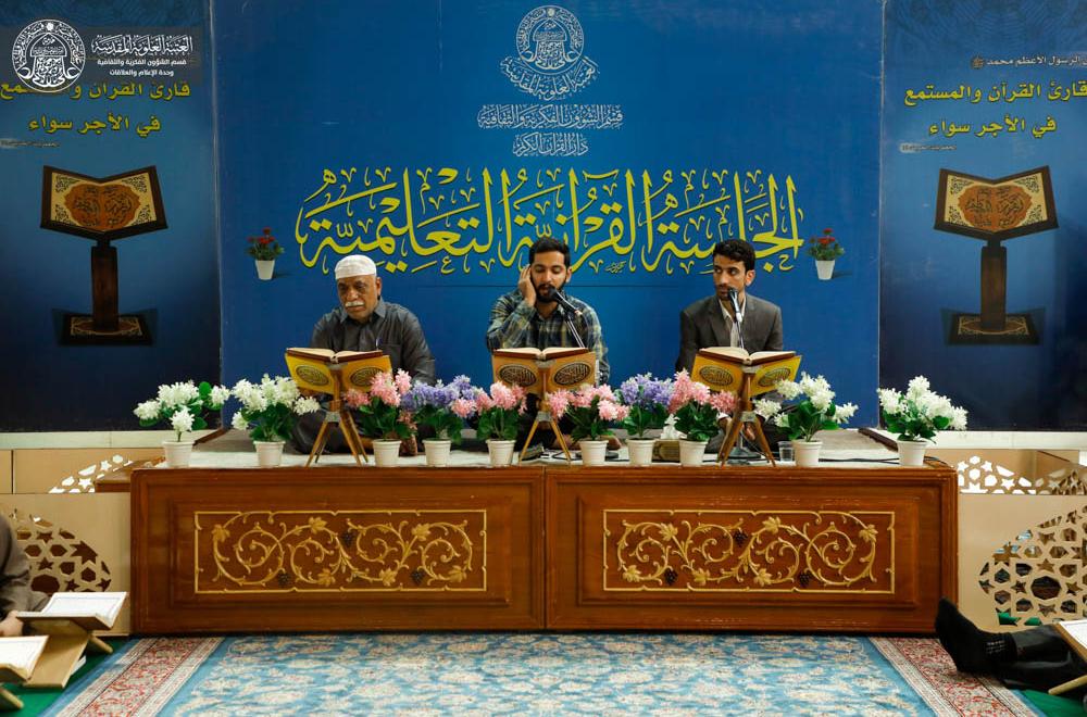 وحدة المحافل القرآنية تقيم الجلسة القرآنية التعليمية في رحاب مرقد المولى أمير المؤمنين(ع)