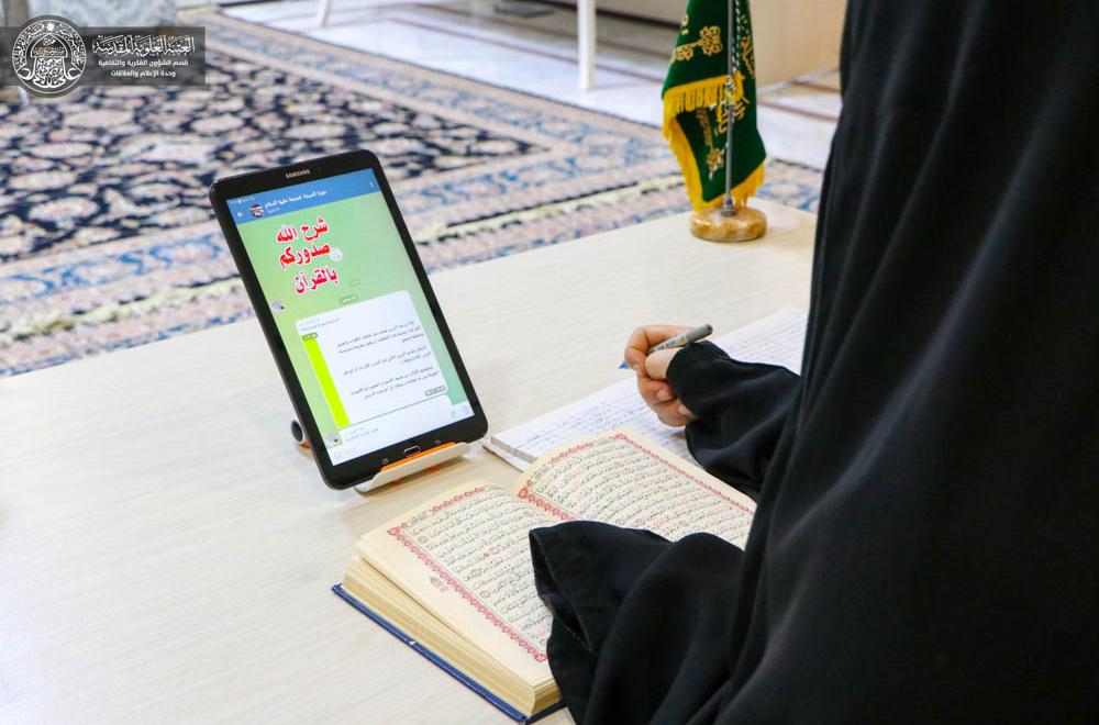دار القرآن الكريم النسوية تقيم دورة إلكترونية في تعليم القراءة الصحيحة للقرآن الكريم للمؤمنات في أستراليا
