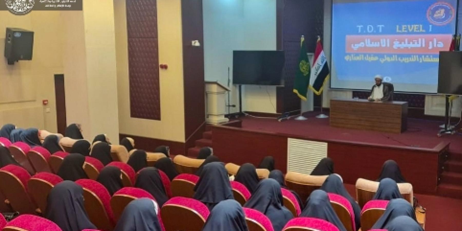 قسم الشؤون الفكرية والثقافية يستضيف برنامجاً لتدريب المبلغات والأكاديميات من مختلف محافظات العراق