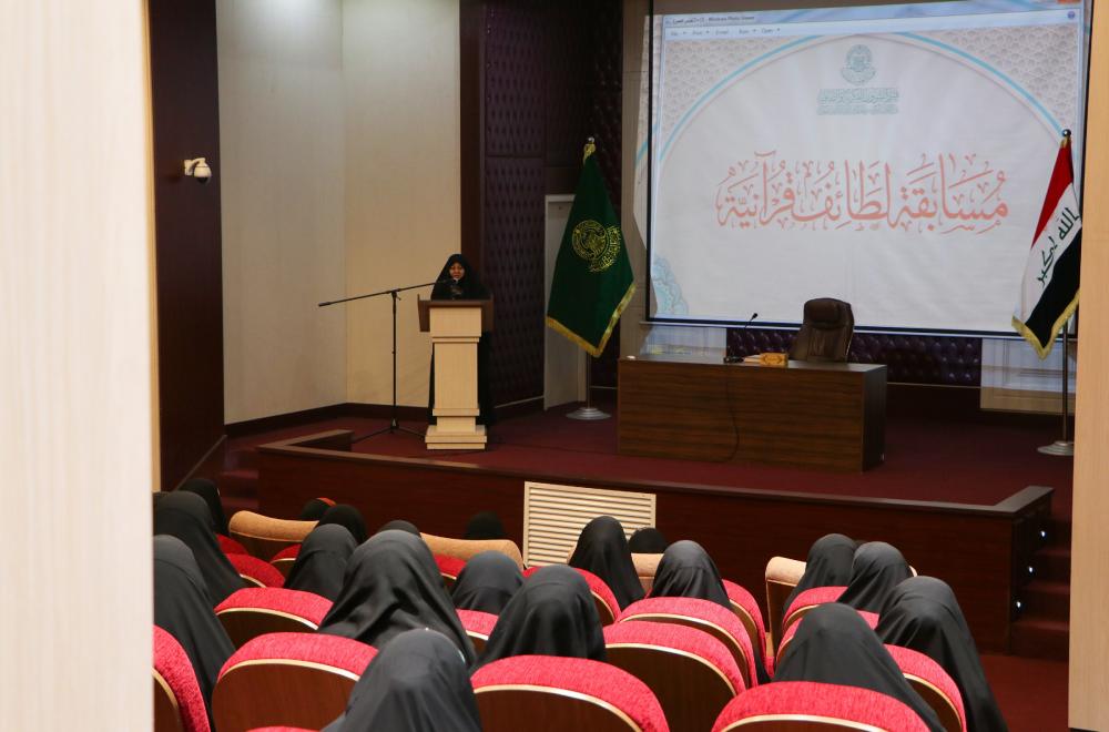 وحدة دار القرآن الكريم النسوية تقيم مسابقة (لطائف قرآنية) لطالبات الجامعات والمعاهد