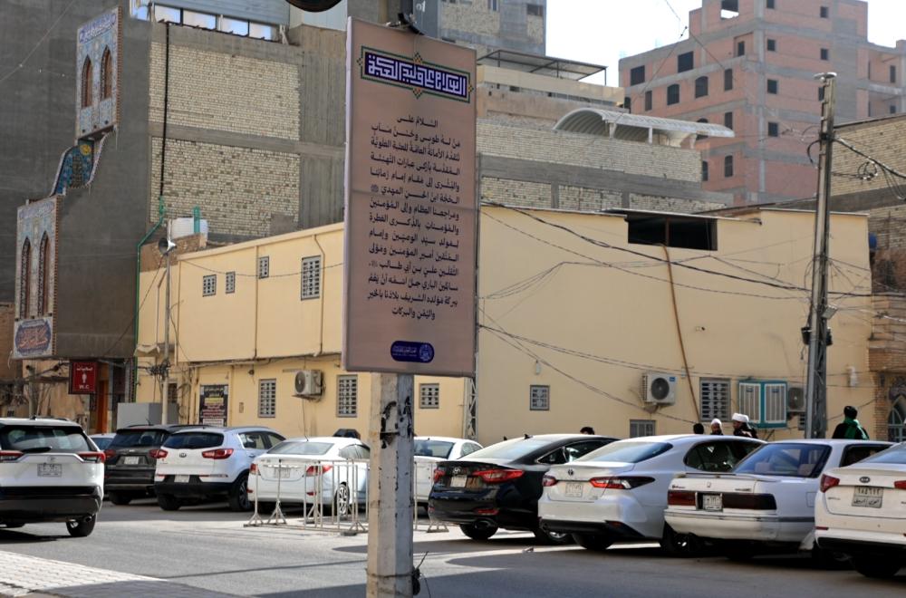 نشر أكثر من 250 لافتة وقطعة إعلانية بمناسبة مولد أمير المؤمنين (ع) في عموم مدينة النجف الأشرف 