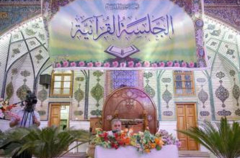 جلسات قرآنية يومية يحتضنها الصحن الحيدري بعد افتتاح دار القرآن الكريم في العتبة العلوية المقدسة