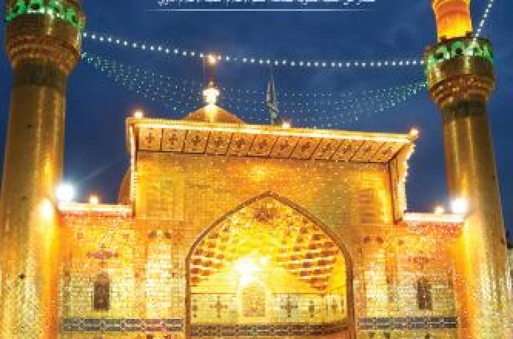 قسم الاعلام في العتبة العلوية المقدسة يصدر العدد الأول لمجلة الولاية بلغة الأردو الهندية
