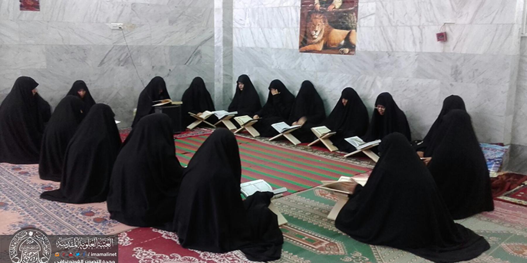 وحدة القرآن الكريم النسوية في العتبة العلوية المقدسة تواصل نشاطها القرآني