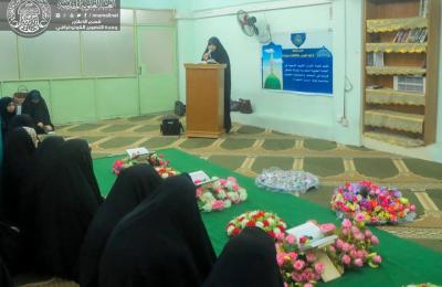 شعبة القرآن الكريم النسوية في العتبة العلوية المقدسة تقيم محفلاً قرآنياً في الجامعة الإسلامية 