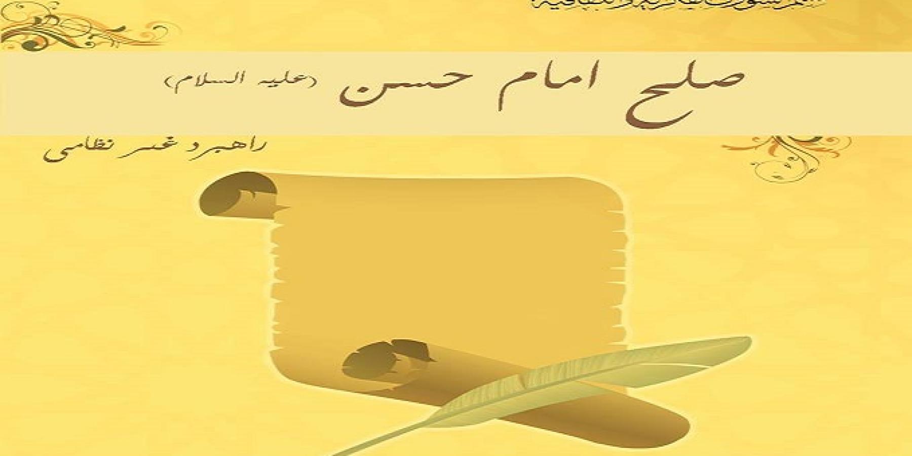 مركز أمير المؤمنين (ع) للترجمة ينجز ترجمات جديدة باللغة الفارسية 