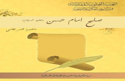 مركز أمير المؤمنين (ع) للترجمة ينجز ترجمات جديدة باللغة الفارسية 