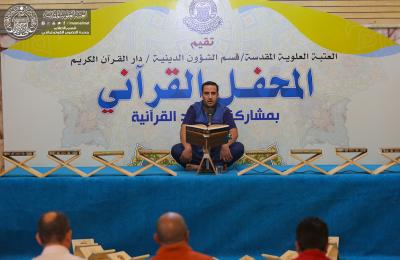 دار القرآن الكريم تستضيف وفد مركز الرسول الأعظم(ص) من العاصمة بغداد في برنامج قرآني