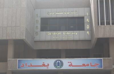 إعلام العتبة العلوية يتواصل مع المكتبة المركزية في جامعة بغداد