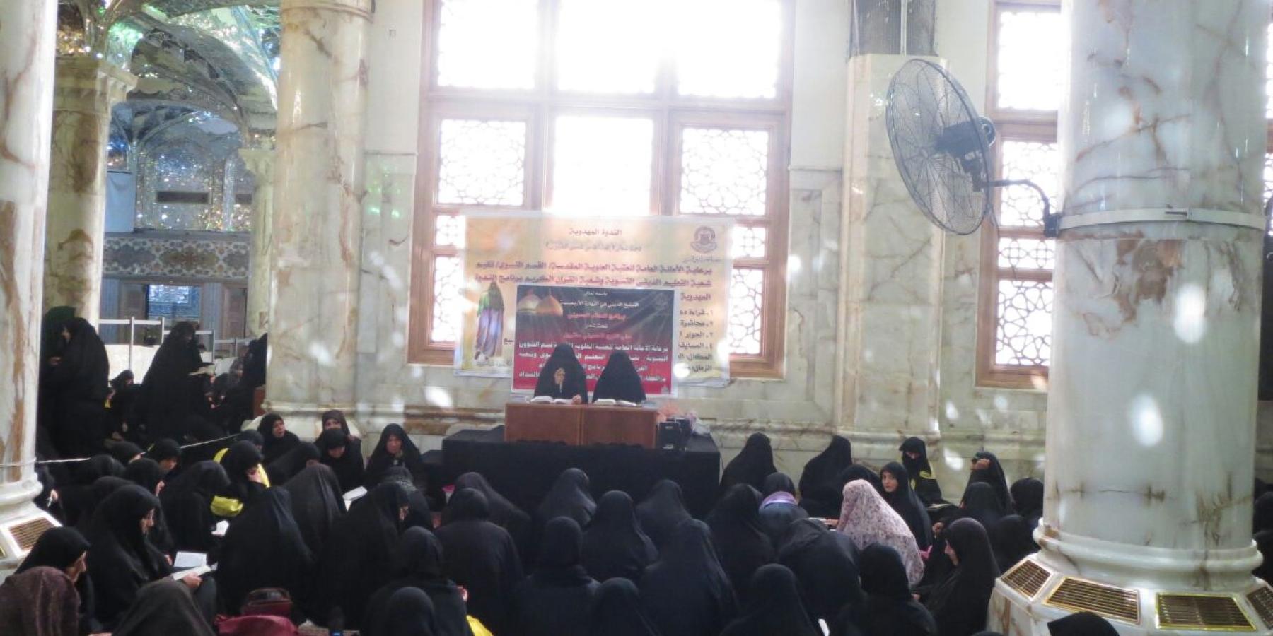 شعبة التعليم الديني وشعبة القرآن النسوية يقيمان برنامجا مهدويا وسط جموع الزائرات